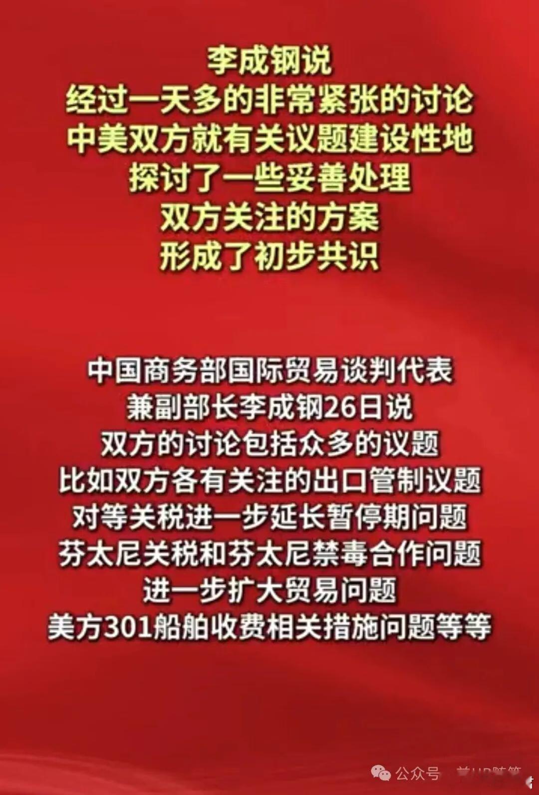 贸易战美国输了，因为美国遗忘一百年铁律贸易战美国输了，因为美国遗忘一百年铁律。最