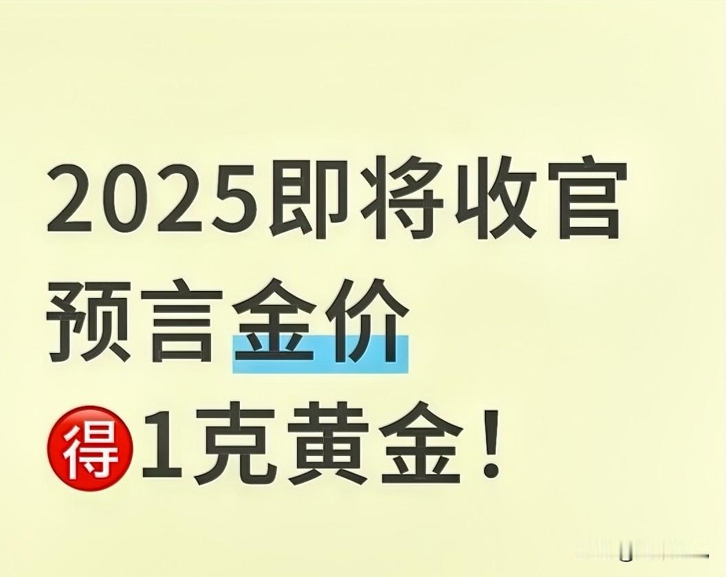 其实不算常态，但也不是没原因！国际金价一天跌超200美元，国内金饰跟着降，3