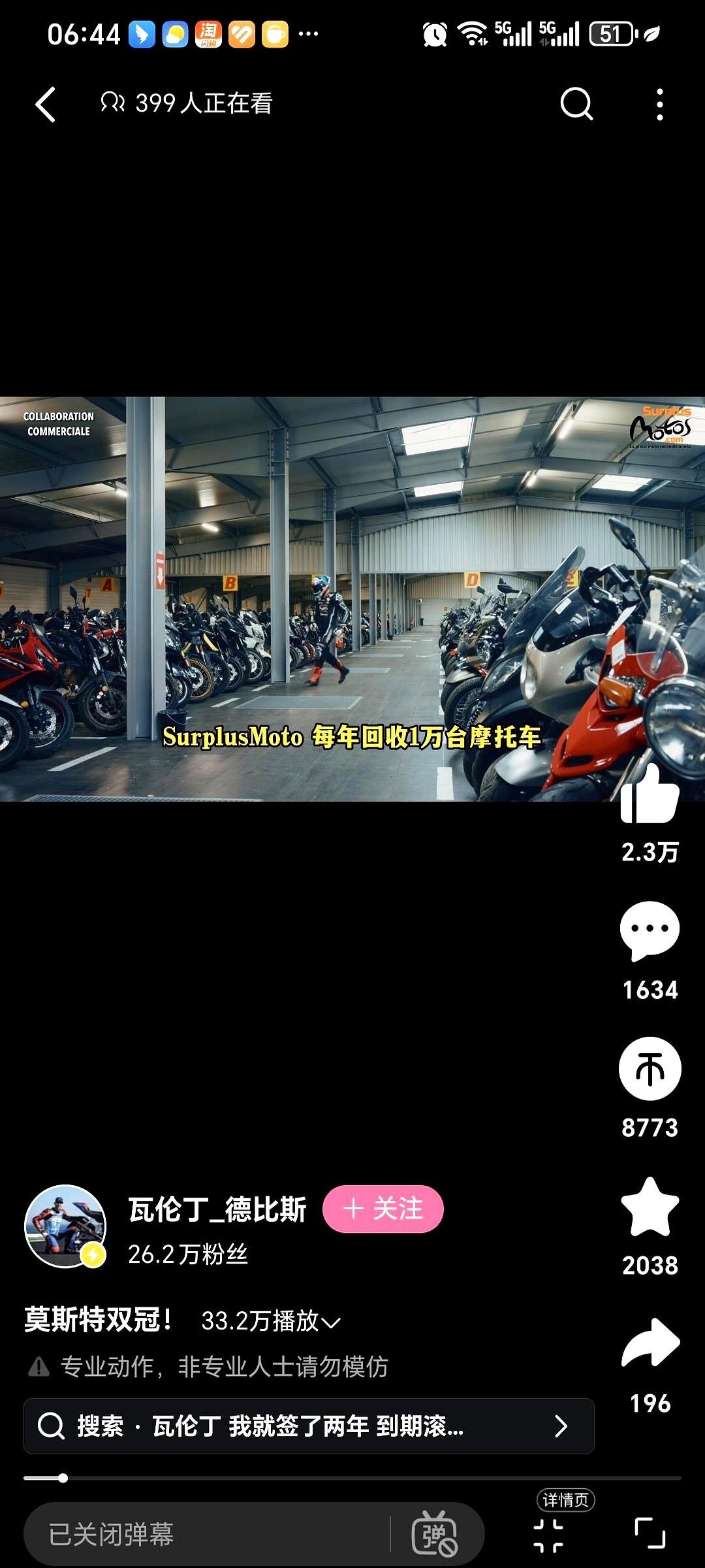 罚退6位起步，这冠军还能拿？法国人德比斯直接把赛道当成了广告片场。第七圈，他