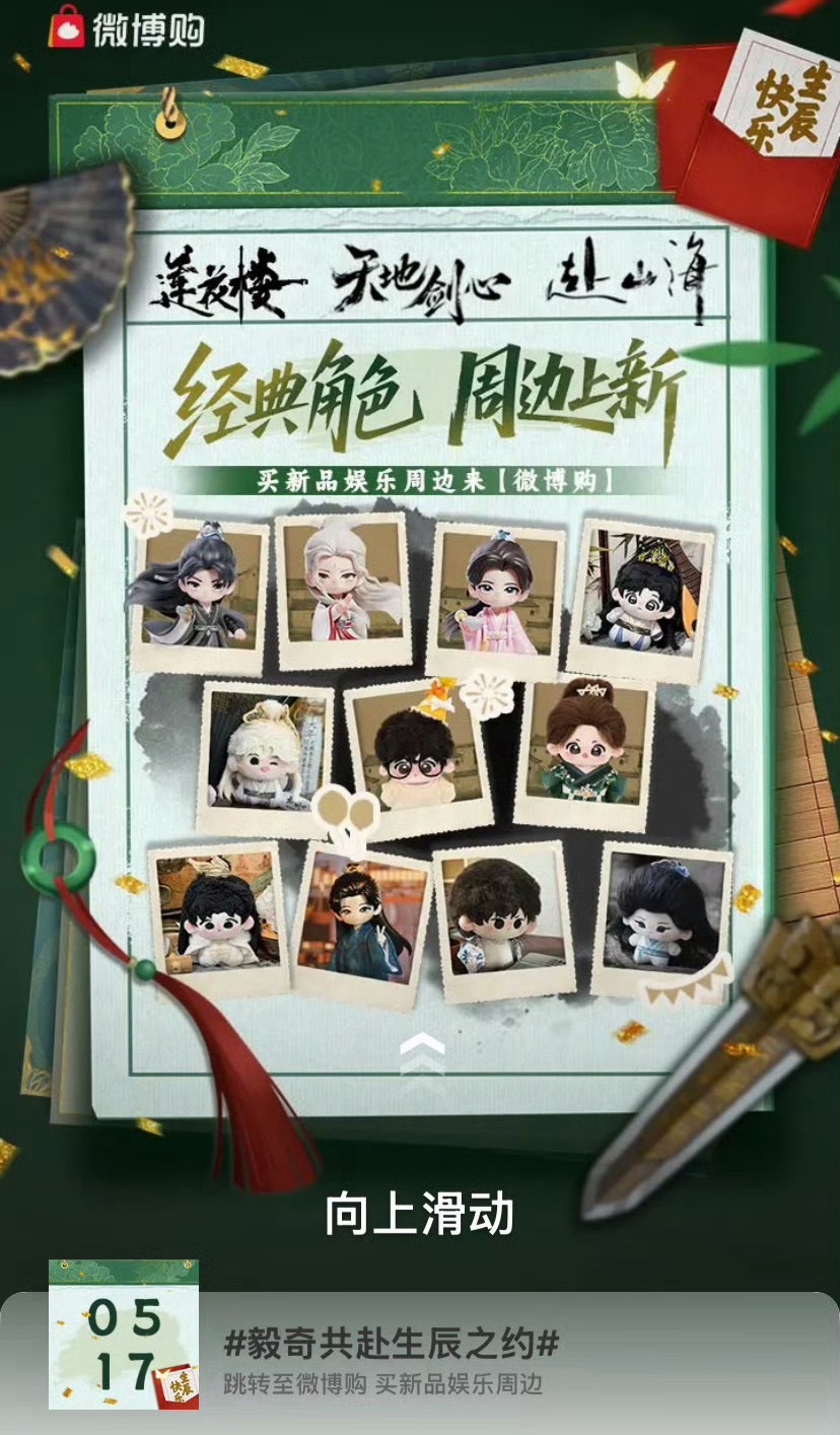 其实你看各家在官媒空瓶你就知道谁家爆剧爆角色多了，我们家铺《莲花楼》《赴山海》《