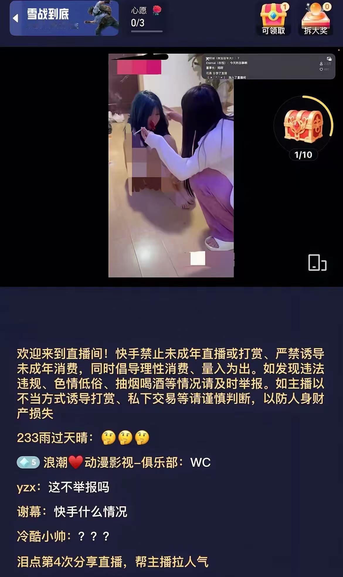 快手越来越让人看不懂了，连续两天，连累正常直播卖服装的和打游戏的直播玩家一起