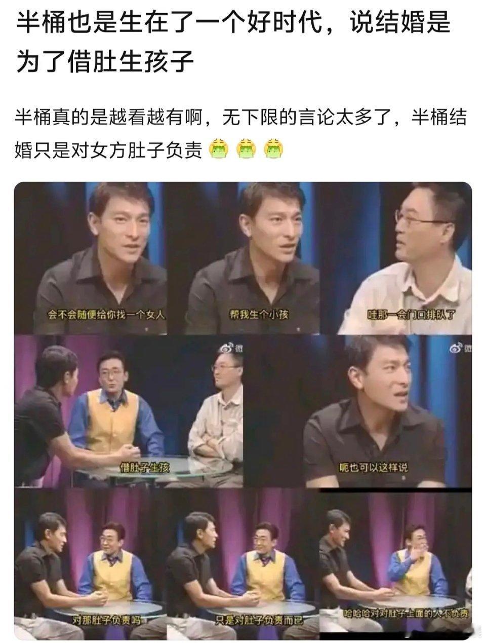 刘德华的言论放到现在应该会有一大批人喷​​​