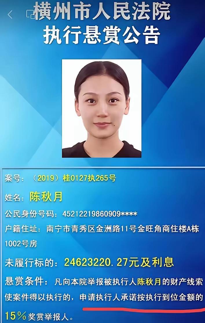 悬赏金额超360万，全国八成以上的人一辈子也挣不到300万，而这位南宁的三十多美