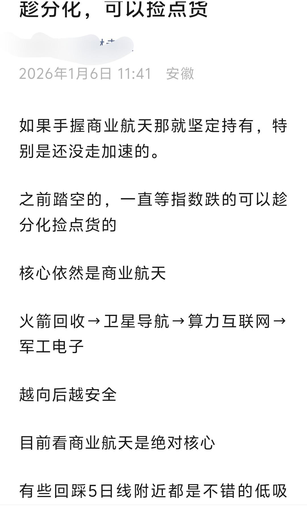 还是说行情问题，我看到不少人说要跌了，要卖掉规避大跌。大盘15连阳，这过程每天