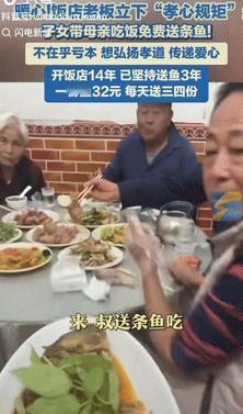 “活该他发财！”9月25日河南一男子带着全家人到饭店吃饭，突然店主端来了条鱼放在