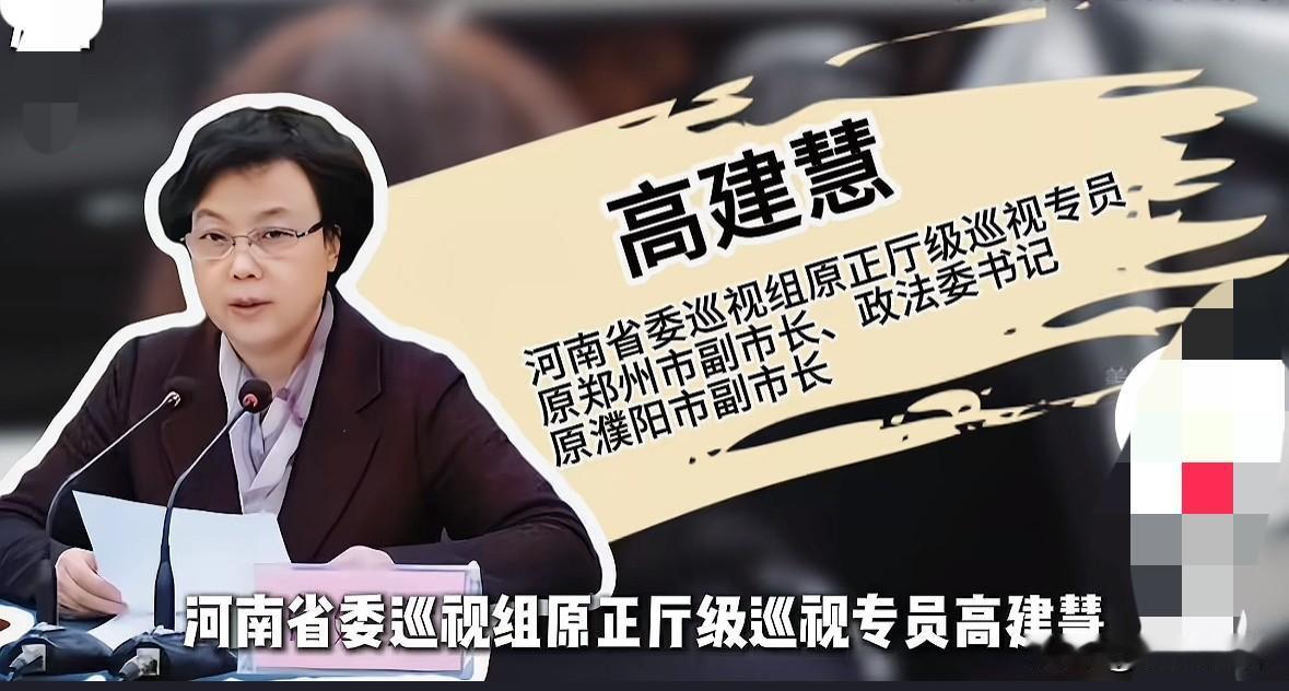 反腐的风又吹到了河南！26年2月25日，河南省纪委监委消息，河南省委巡视组原正