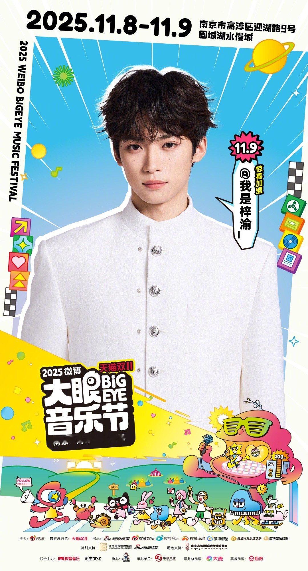 谁能拒绝梓渝的音乐节舞台？他的表演永远充满少年感，不管是唱跳还是慢歌都能精准戳中