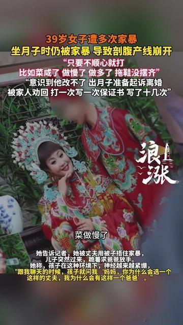 坐月子的疼，能疼到连呼吸都发颤，可她的疼，是丈夫的拳头砸开了剖腹产的线。