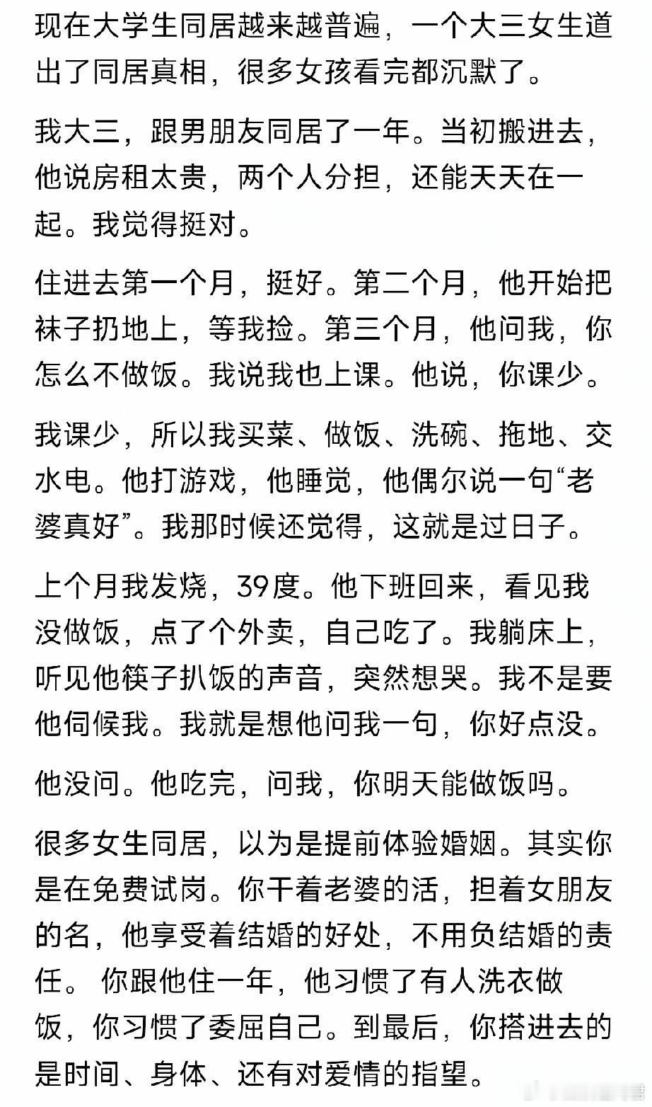 大学生同居越来越普遍​​​