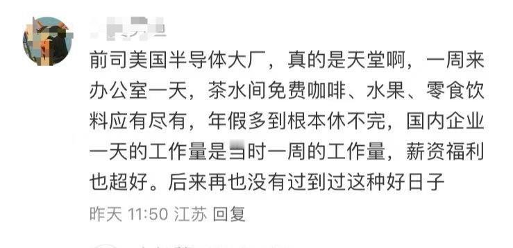 这种工资又高福利又多工作量又少的公司，靠什么盈利呢？​​​