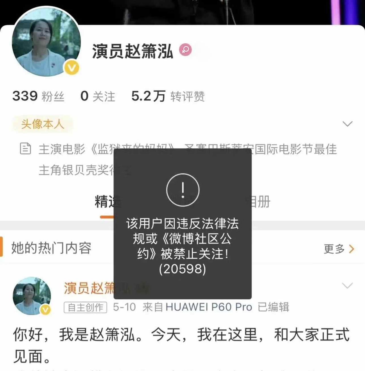 《监狱来的妈妈》四大争议，周兆成：艺术改编绝不能践踏司法底线！大家好，我是北