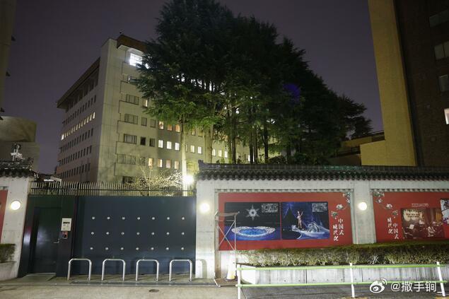 日本官房长官木原稔今天在记者会上就中国驻日本大使馆遭闯入事件称：“应当遵守法律的