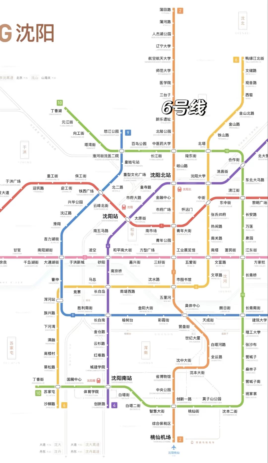 再过几个月沈阳地铁6号线终于要通车了，苏家屯的百姓终于迎来了首条地铁，居住在葵松