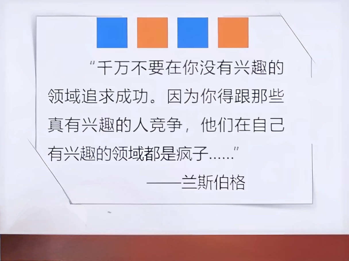 所以自己不感兴趣的工作，能不做就不要做。