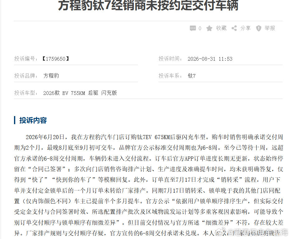 方程豹现在的销量，其实意义不大​