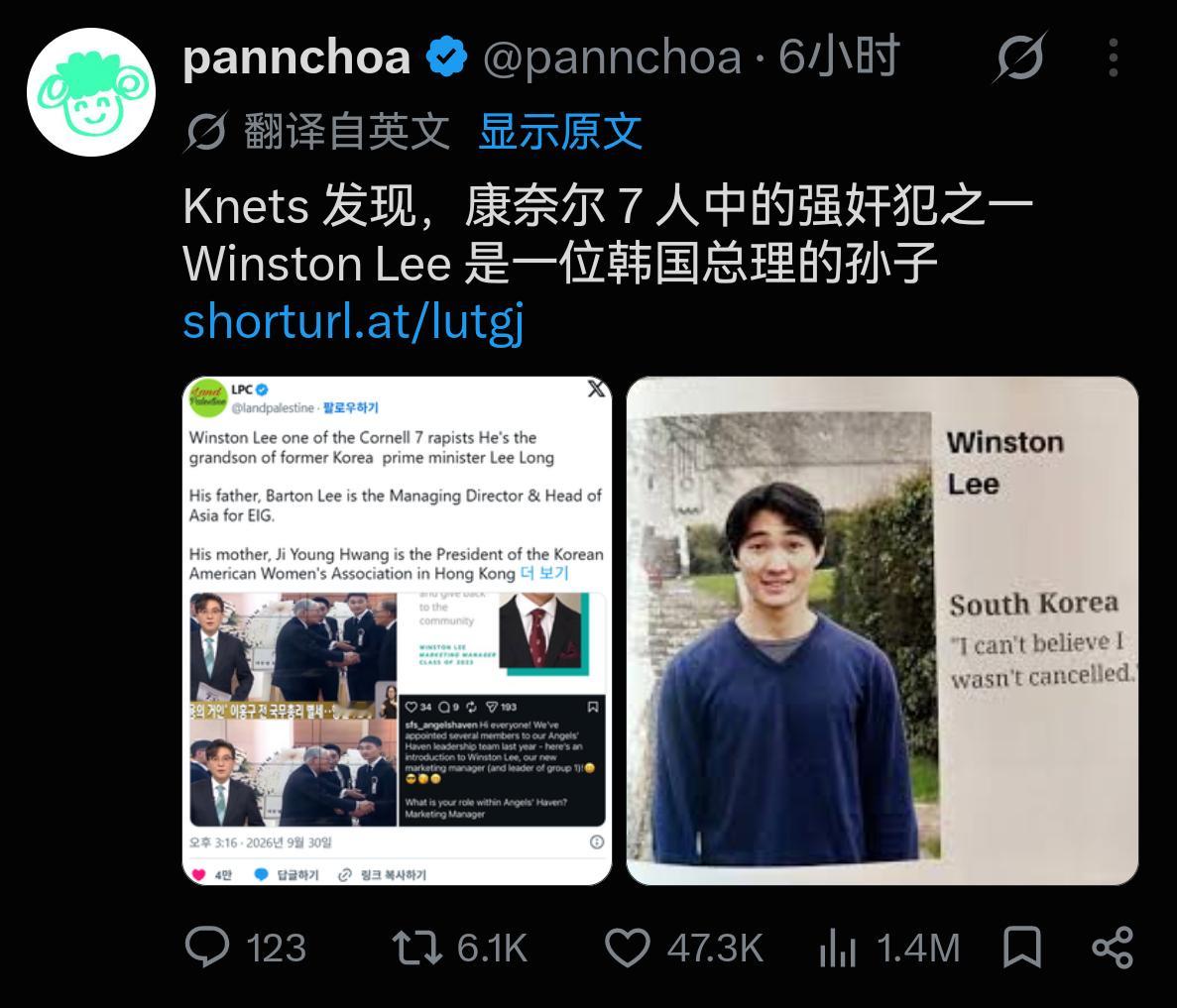 韩国网民发现，康奈尔大学七人轮奸案中的韩国男性，是韩国总理的孙子​​​