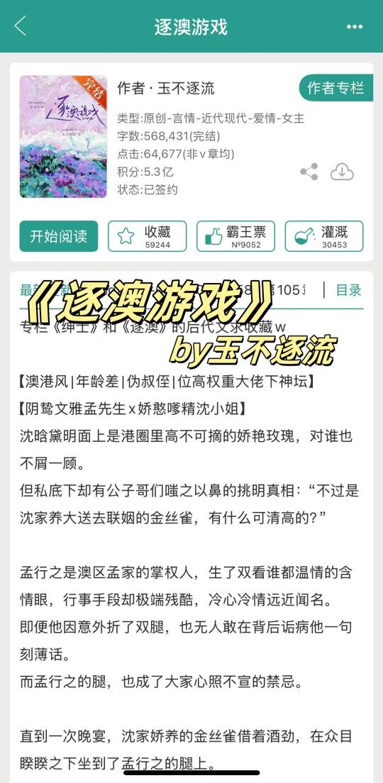 我那迷人又危险的混血uncle，年龄差+港风