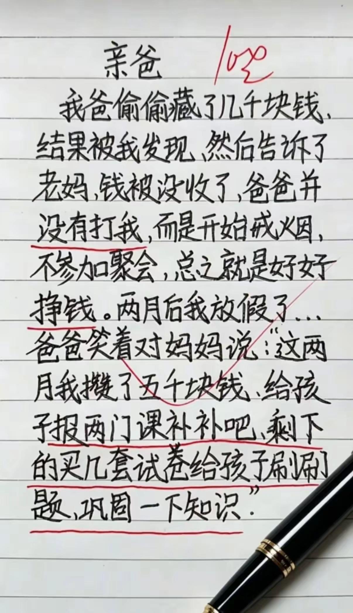 好儿子，也让你知道一下爸爸的厉害😄