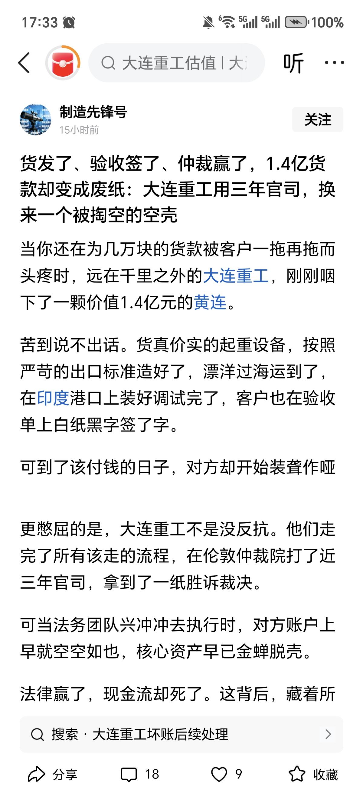 特别不理解为啥总是中企海外被骗？尤其是明明大家都知道印度人最不