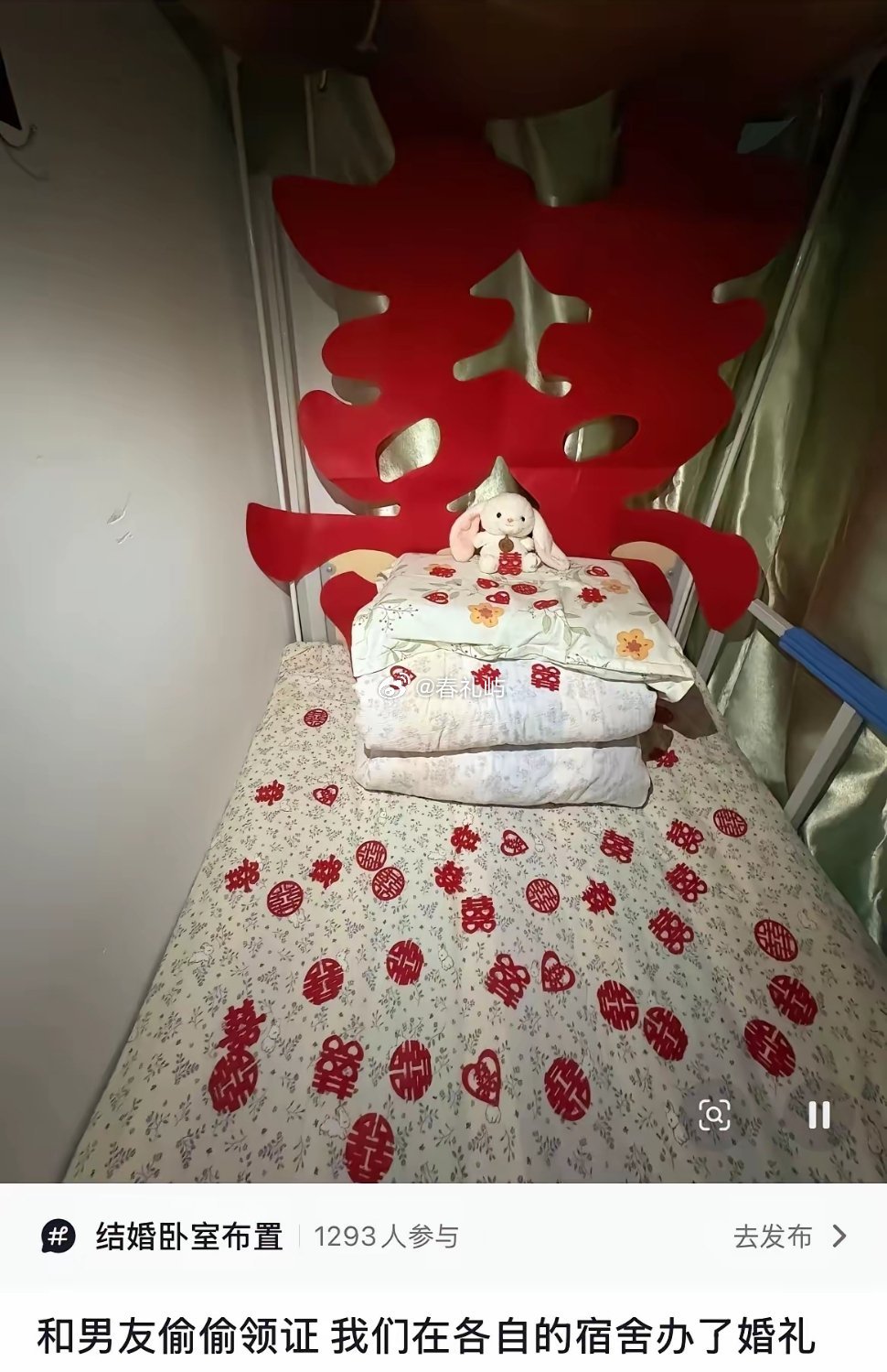 “偷偷领证”“各自宿舍办婚礼”只要身份证就能结婚的含金量还在上升…