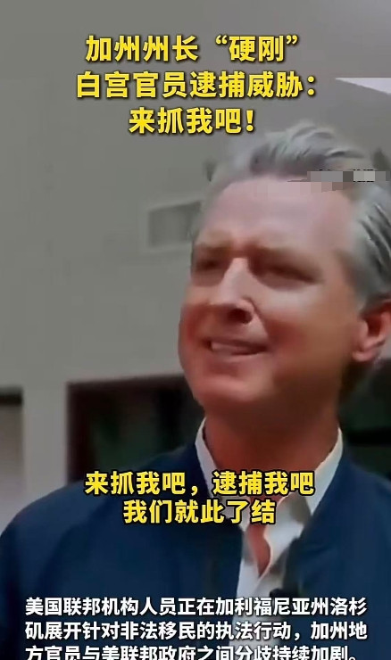 你不会真的以为，加州州长是因为坚持正义才反对特靠谱的吧？那你就错了，而且大错
