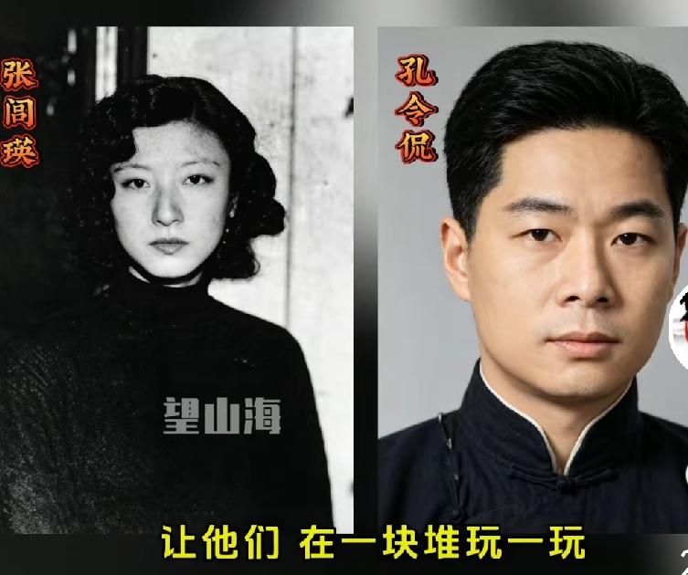 有谁知道当年张学良与宋家宋霭龄、孔祥熙夫妇是差点成为儿女亲家的。以此类推，张学