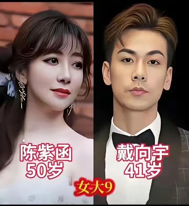 陈紫函虽说比戴向宇要大9岁，但她在老公面前还是很小女人的，生活中戴向宇一直都是喊