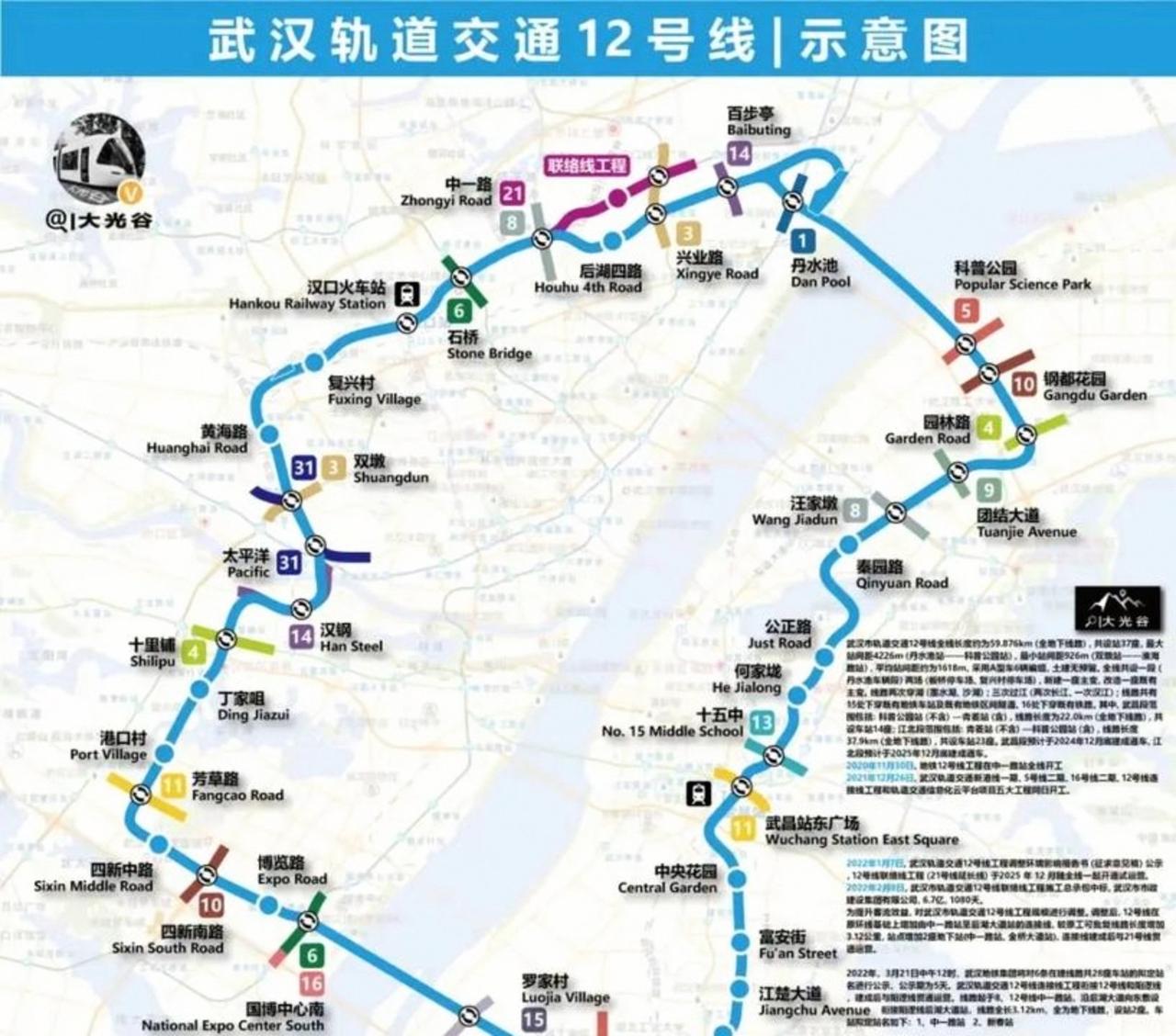 亚洲最长地铁环线冲刺闭环亚洲最长地铁环线是‌武汉轨道交通12号线‌，目前正全
