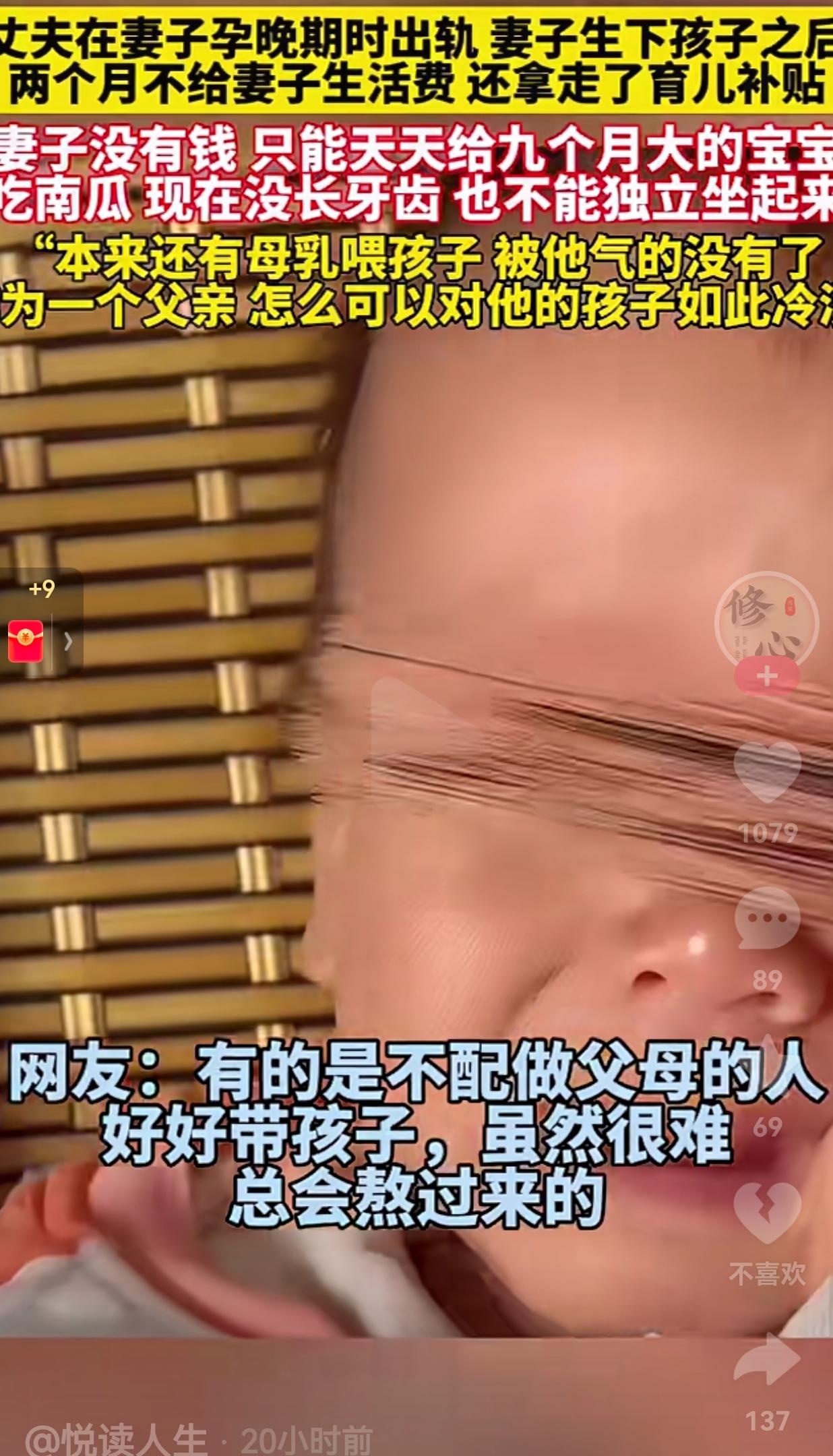 太悲催了！刷到了一个视频，真的是不吐不快。一男子在妻子孕晚期出轨，妻子生下孩子后