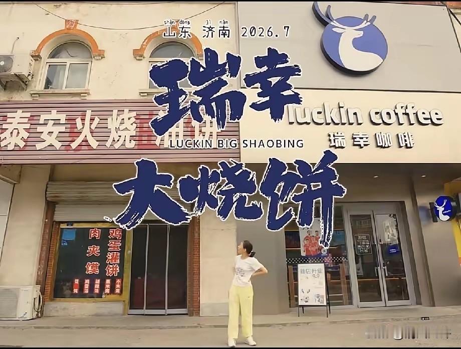 遇到贵人了。山东，一家开了很多年的火烧店生意惨淡，老板娘都准备躺平了，结果旁边突
