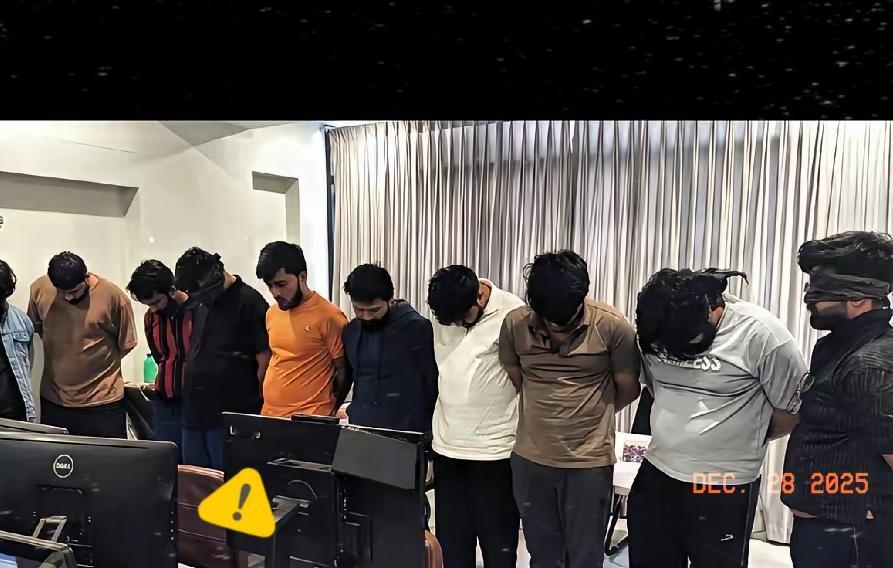 丢人丢到国外去了！严惩！最近​​巴基斯坦警察破获一家诈骗公司，逮捕33人，其中