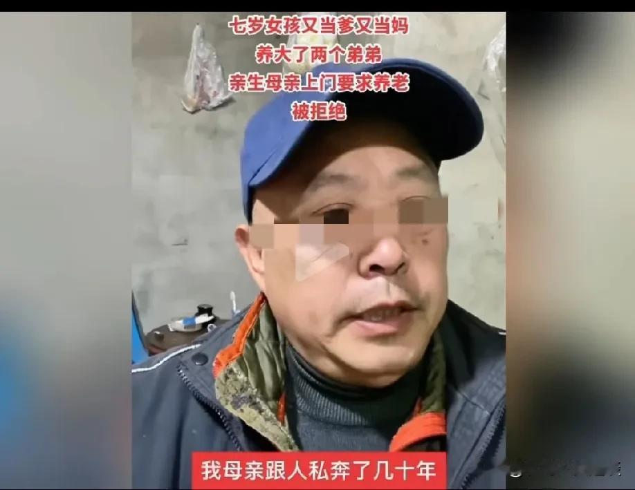 老太太年轻的时候抛弃孩子，老了回来让孩子给她养老被拒绝。男子说他在5岁的时候，他