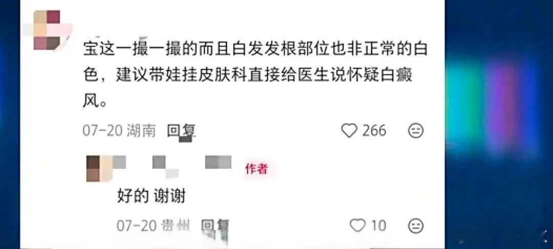 网友的含金量还在继续上升。近日，贵州一位宝妈发帖求助，自己4岁女儿出现了大量白发