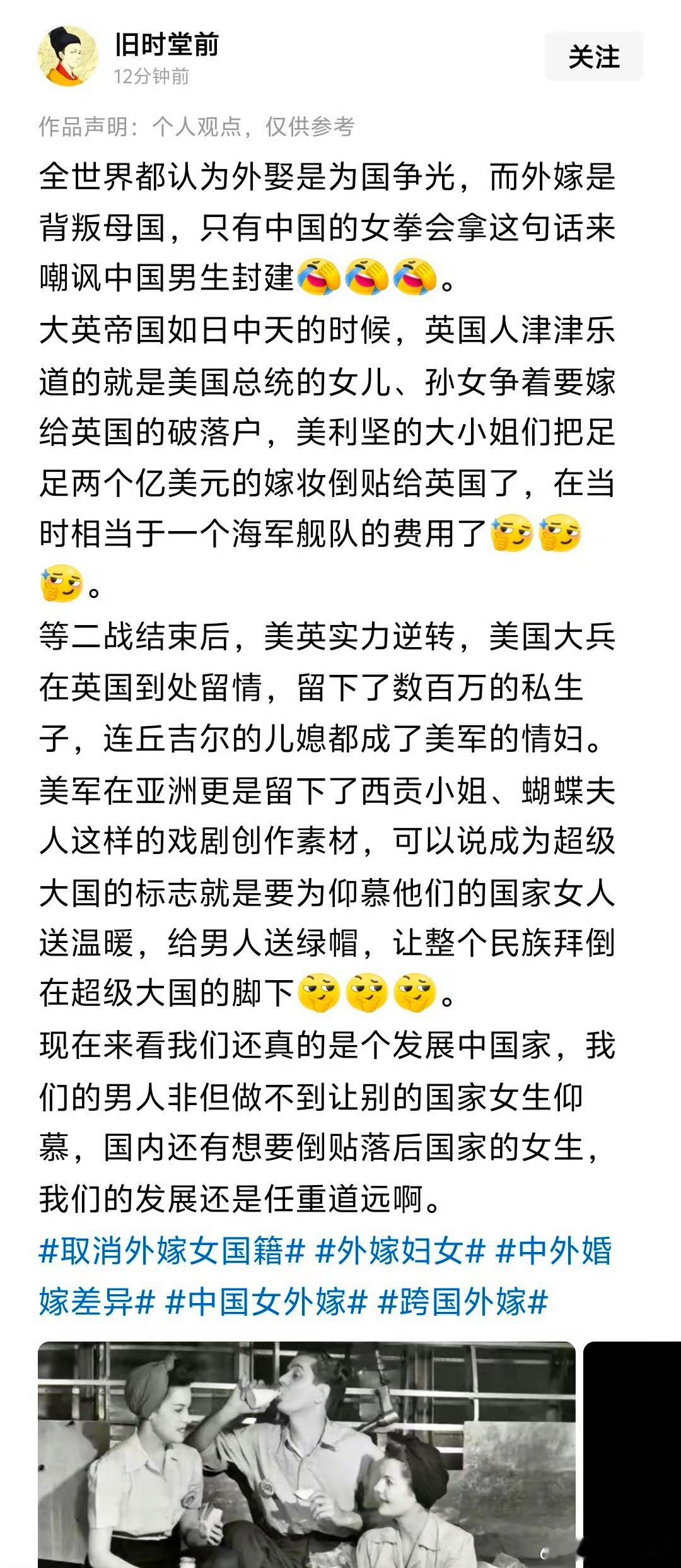 女拳只是工具，女拳后面的力量才是关键。