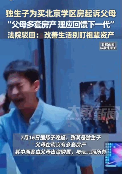 “真是太让人心寒！”据7月14日消息，北京一男子曾被父母供读完成学业，后因感情及
