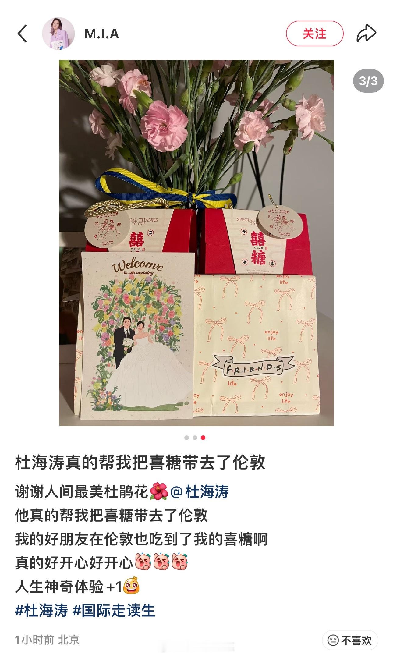 网友私信杜海涛能不能把她把喜糖带去伦敦给朋友，结果杜海涛真的帮她带过去了又刷到他