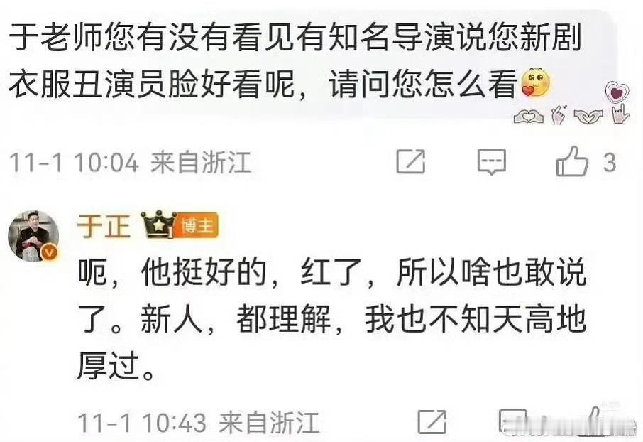 曾庆杰你看看…就说不要得罪于正嘛[doge]​​​