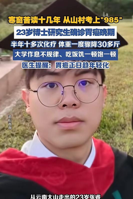 广东广州，一小伙生在大山，凭自己多年努力考上名校，最终成功保研，开启五年直博学业