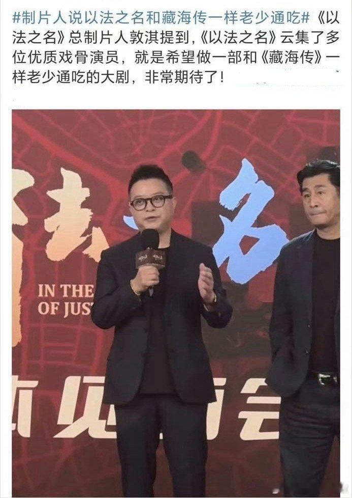 藏海传成行业爆剧品质标杆了​​​