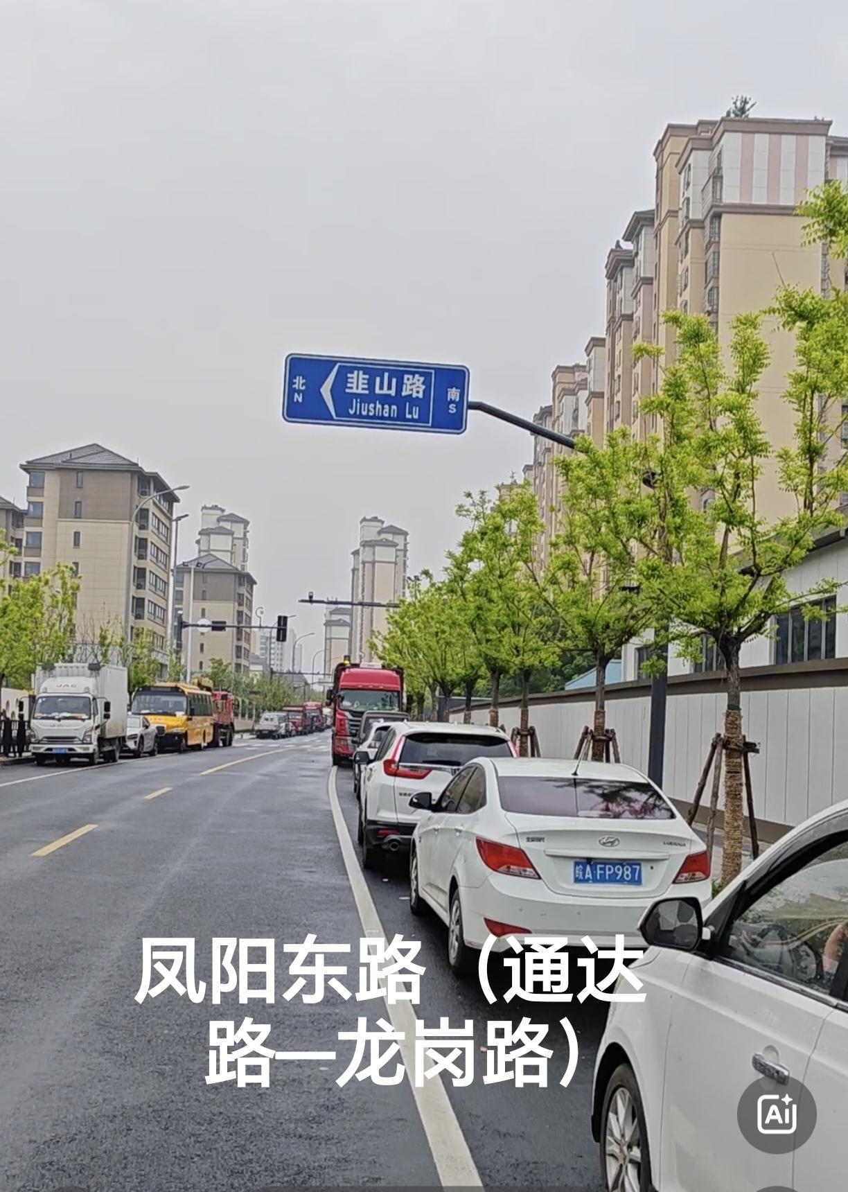 ［瑶海这条路又修通了一段，它的路名有点“得味”］在瑶海区，长