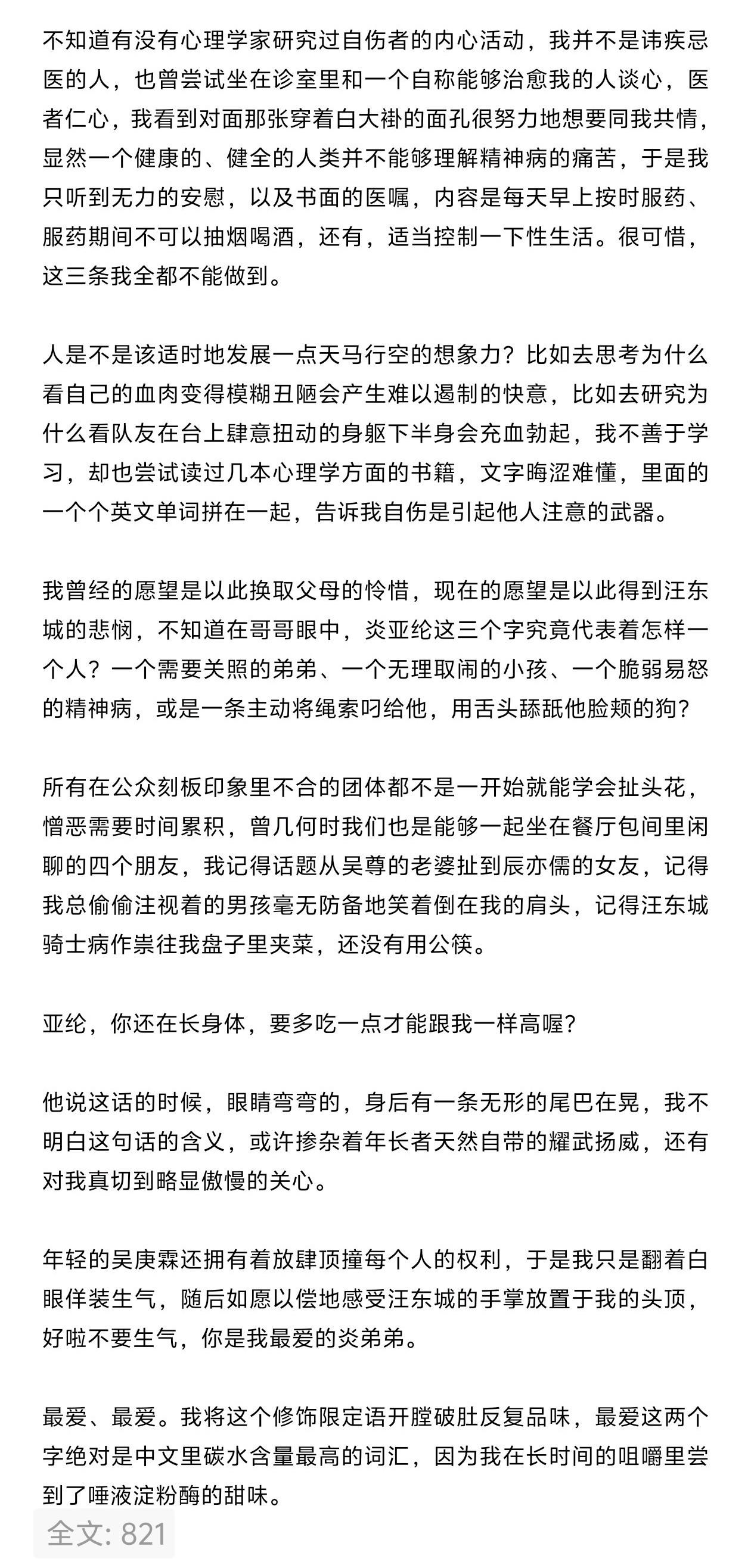 我忍不住了。墨迹了三天就写了这么一点我先发出来给你们看看