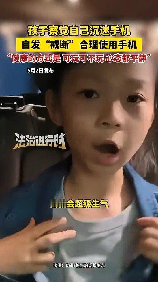 太励志！北京女孩5月5日走红，曾因家长不给玩手机就暴怒，本以为是沉迷难戒