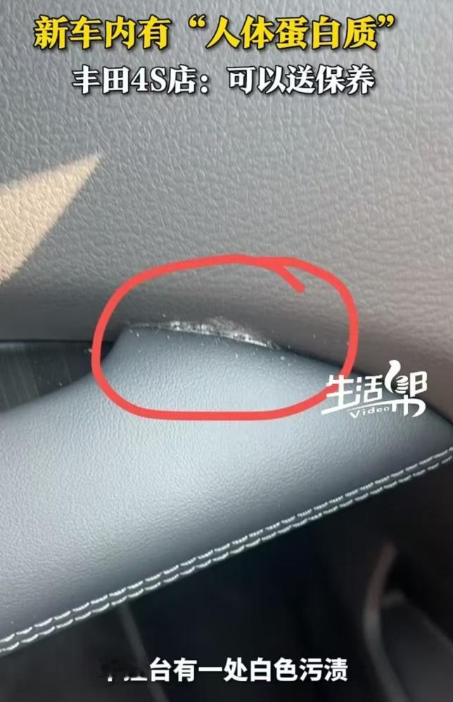 济南，男子花30万买的丰田，提车时发现按钮缺失，回去后就找了第三方鉴定机构，发现