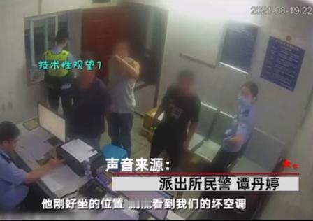 全网都笑疯了！3名男子去派出所调解纠纷，结果忍不住顺手修好坏空调，职业病太致命了
