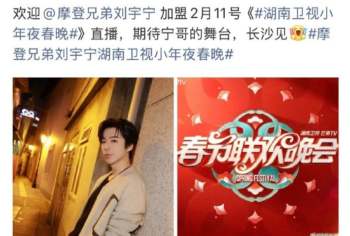 刘宇宁参加湖南卫视小年夜刘宇宁湖南小年夜春晚刘宇宁湖南卫视小年夜春晚