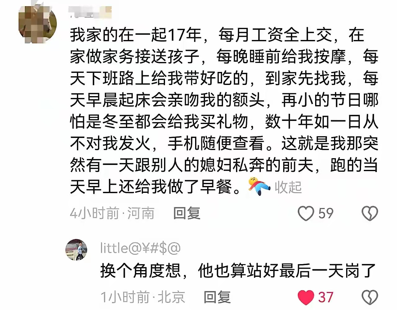 换个角度来说，她丈夫真的很可怜，还要用为数不多的零花钱攒起来给她买礼物，而她为丈