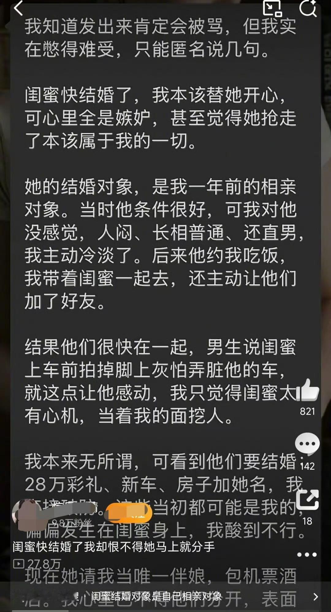 有些女人相亲或者谈恋爱，有两个特性，第一，占有欲望；第二，对比心态。比如这一