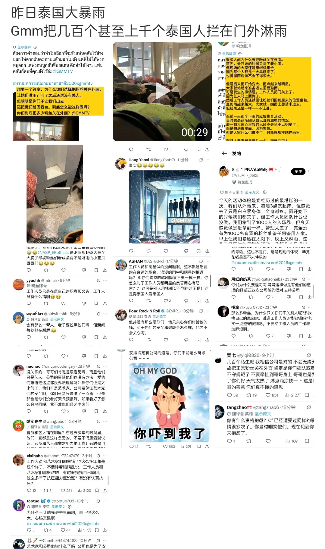 看看人家不让中国粉丝去跟害它们一样，这不是为它们好吗