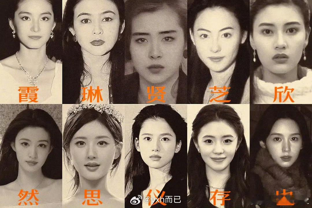 以前审美vs现在审美不知道是不是心理作用真的以前的明星更好看，大气而且没有千篇一