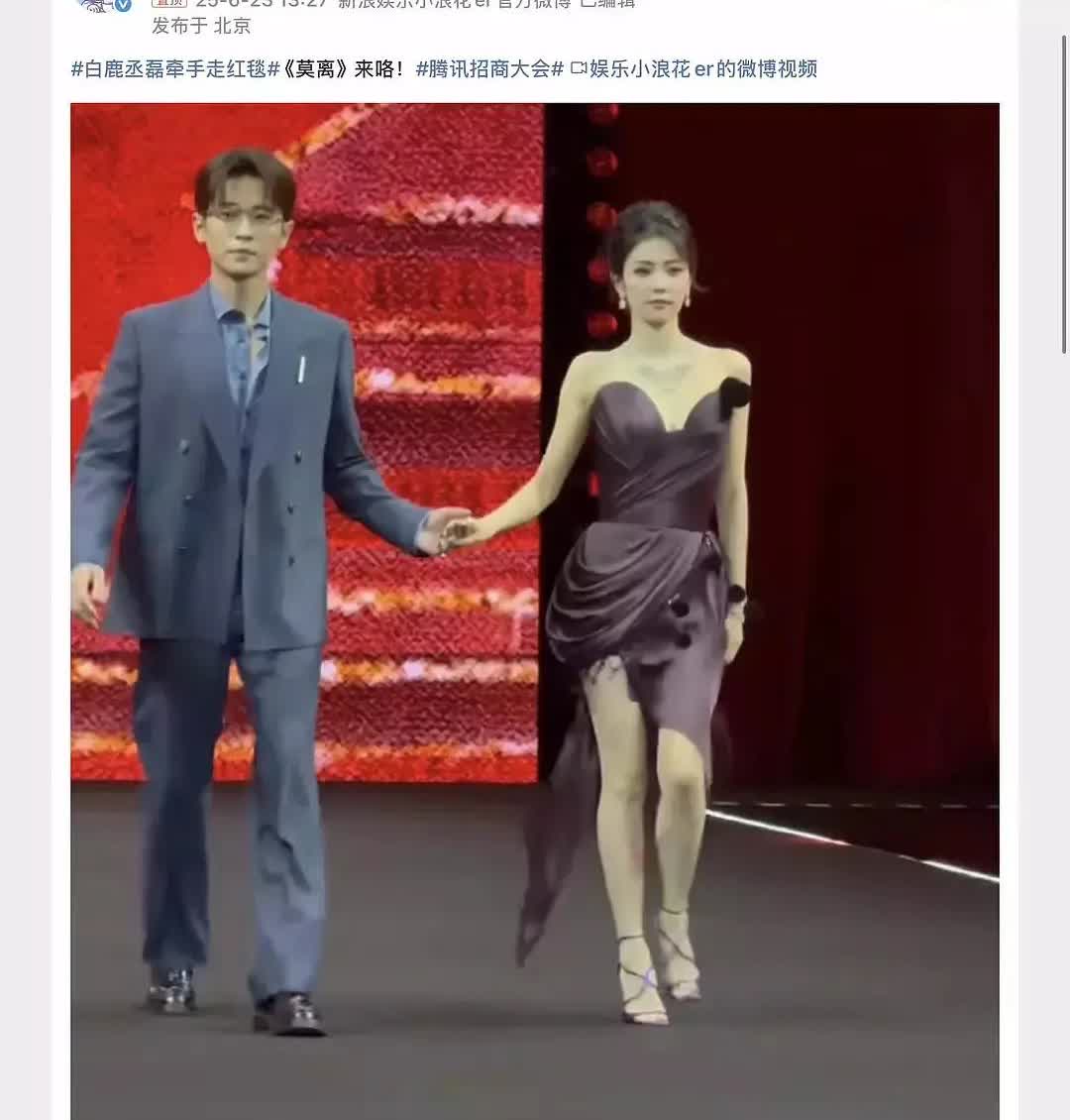我们内娱有新的土叔和土婶cp了，一时不知道丞磊白鹿谁的身材更虐，谁更土，俩人互相